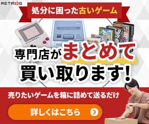レトログ