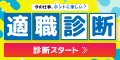 キャリアインデックス