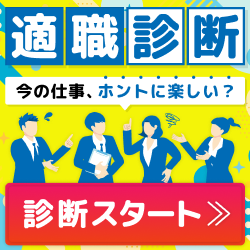キャリアインデックス