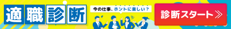 キャリアインデックス