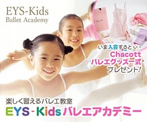 EYS-Kids Ballet Academy