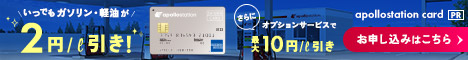apollostation card