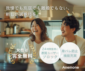 Anemone