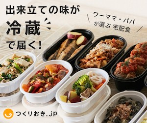 つくりおき.jp