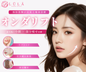 オンダリフト