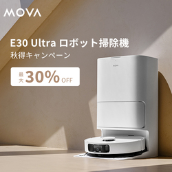 Mova E30 Ultra ロボット掃除機