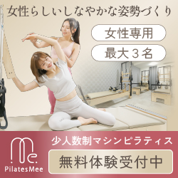 Pilates mee