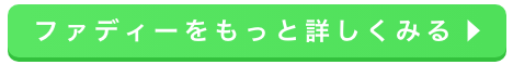 女性専用ジム「ファディー」
