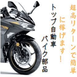 MIKURUMA