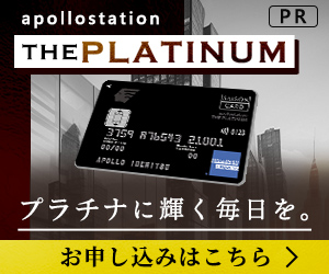apollostation THE PLATINUM