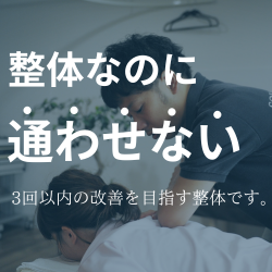 青山筋膜整体 理学BODY