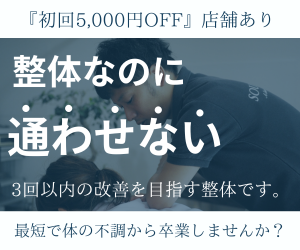 青山筋膜整体 理学BODY