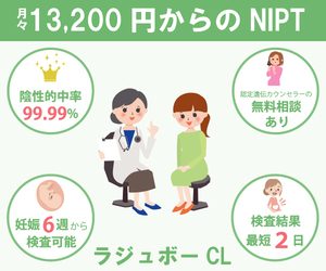 青山ラジュボークリニック