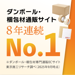 ダンボールワン
