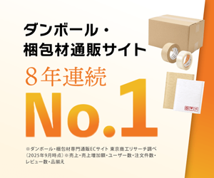 ダンボールワン