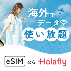 holafly