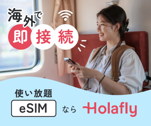 holafly