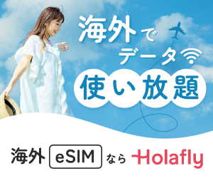 holafly