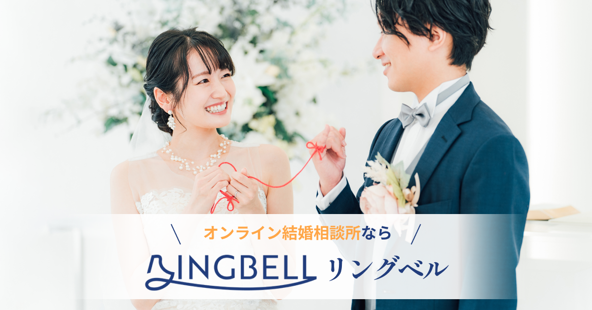 RINGBELL