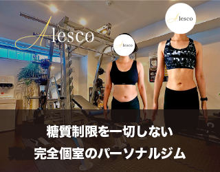 ALESCO