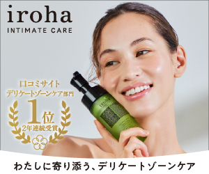 iroha 