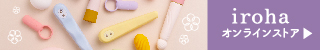 iroha 