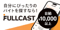キャストポータル