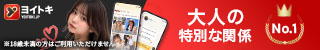 yoitoki_banner