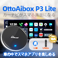 OttoAibox P3 Lite