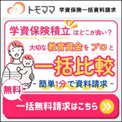 トモママ