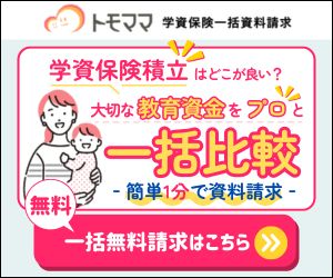 トモママ