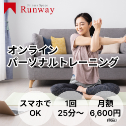 Fitness Space Runway