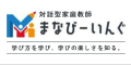 まなびーいんぐ