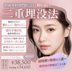 大塚美容外科