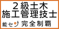 能セン