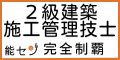 能セン