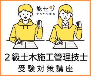 能セン