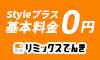 リミックスでんき