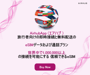 [JP] Esim_Airhubapp（エアハブ）