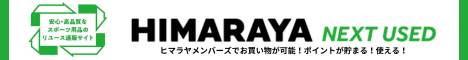 HIMARAYA NEXT USED
