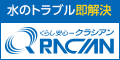 クラシアン