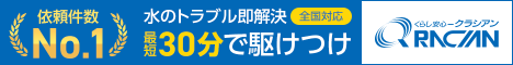 クラシアン