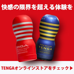 TENGA