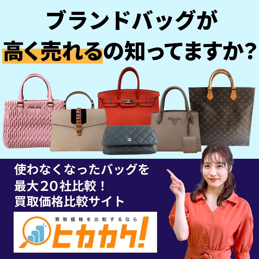 ヒカカク！