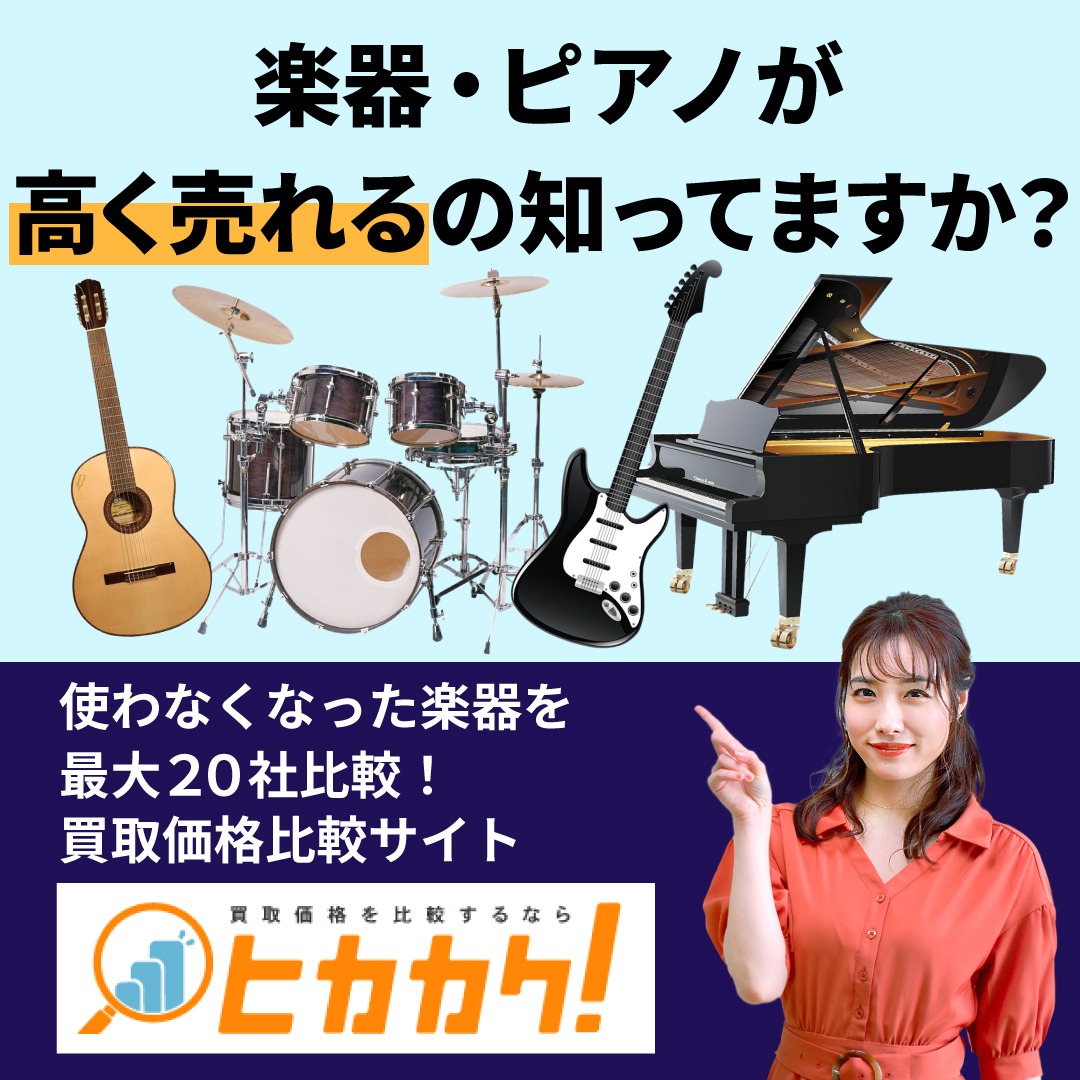 ヒカカク!