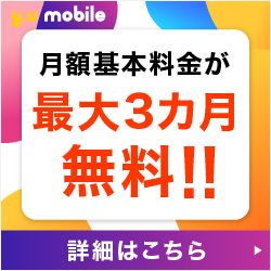 y.u mobile