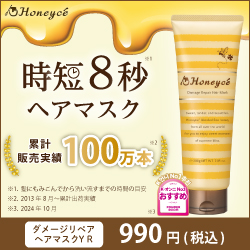 Honeyce'（ハニーチェ）