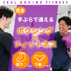 ZEAL BOXING FITNESS