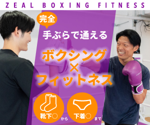 ZEAL BOXING FITNESS