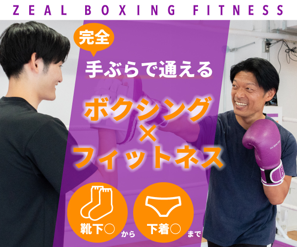 ZEAL BOXING FITNESS